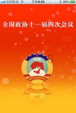 桃花侠守卫战